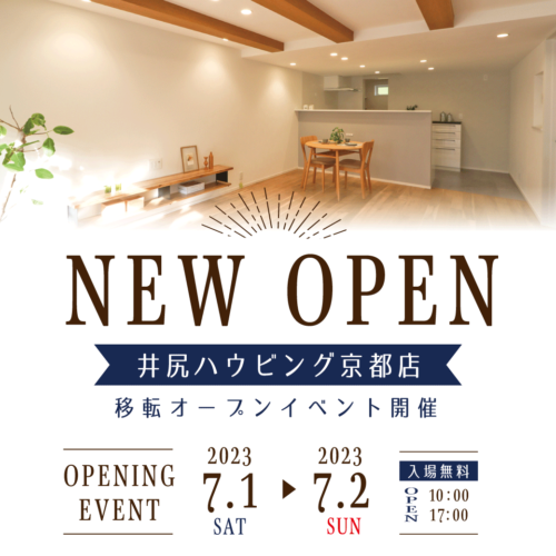 京都店移転オープンイベント開催！